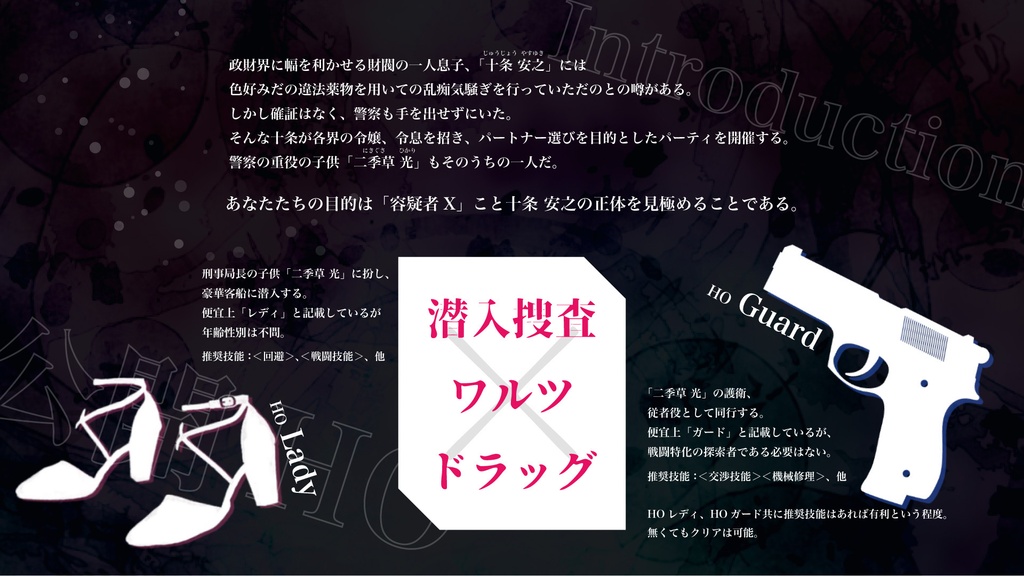 【CoCシナリオ】Fict Faction for Fixer【SPLL:E197941】(2026.8.30更新)