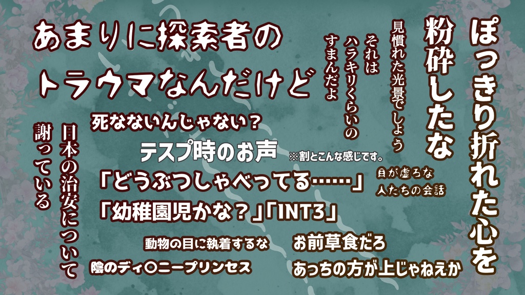【CoCシナリオ】ルピエドゥヴェール【SPLL:E196370】(2025.11.11更新)