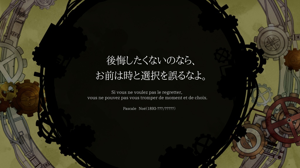 【CoCシナリオ】ルピエドゥヴェール【SPLL:E196370】(2025.11.11更新)