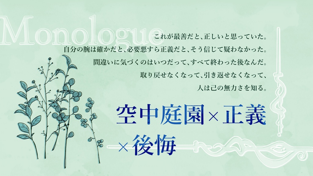 【CoCシナリオ】ルピエドゥヴェール【SPLL:E196370】(2025.11.11更新)