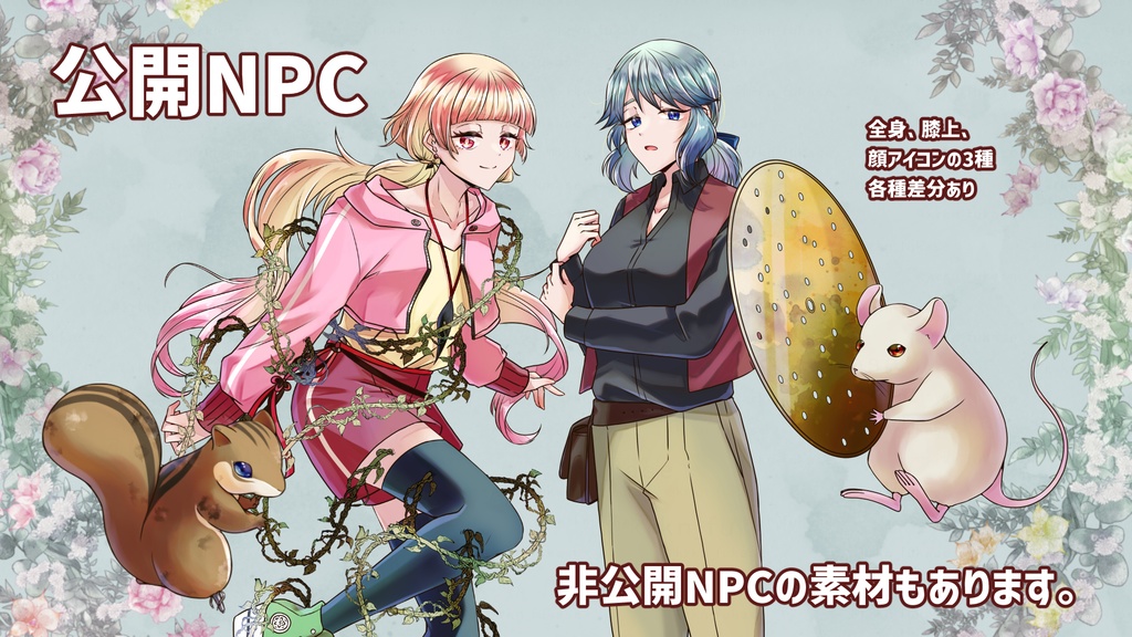 【CoCシナリオ】ルピエドゥヴェール【SPLL:E196370】(2025.11.11更新)