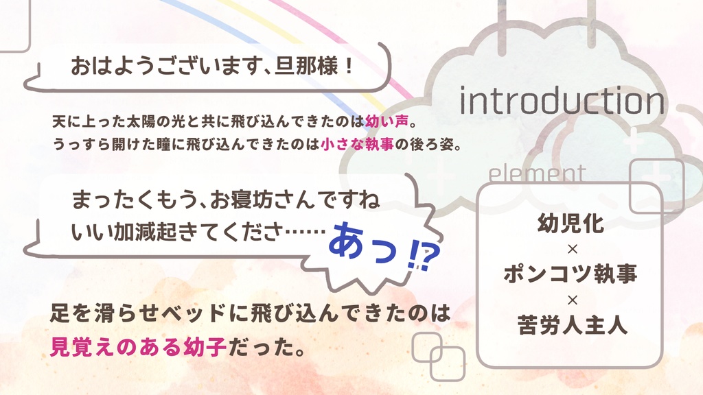 【CoCシナリオ】おやすみ、ミモソ・アンヘリト【SPLL:E196474】(2025.3.15更新)