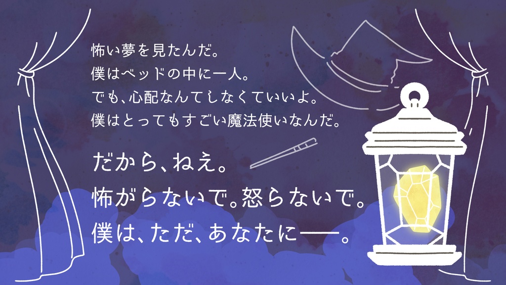 【CoCシナリオ】おやすみ、ミモソ・アンヘリト【SPLL:E196474】(2025.3.15更新)