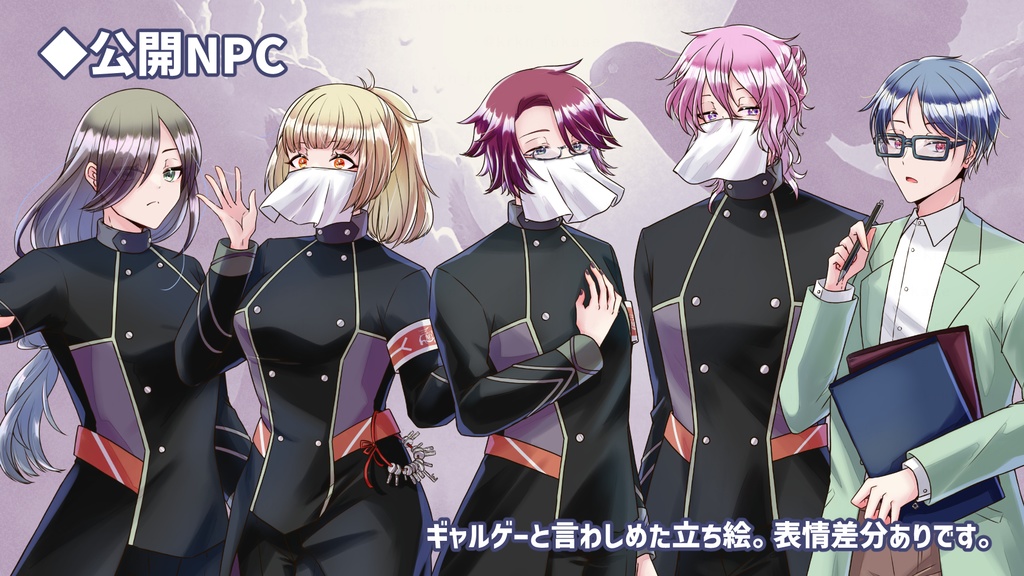 【CoCシナリオ】鳩に礼、烏の考【SPLL:E196849】(2025.7.21更新)