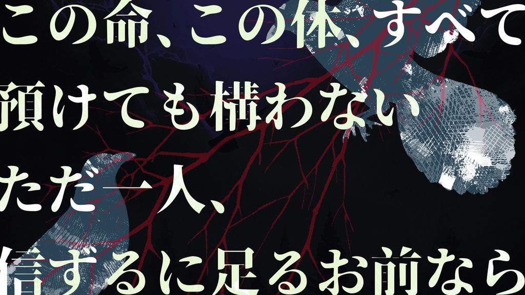 【CoCシナリオ】鳩に礼、烏の考【SPLL:E196849】(2025.7.21更新)