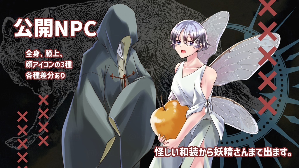 【CoCシナリオ】ヴァナルガンドの正道【SPLL:E1195555】(2024.9.4更新)