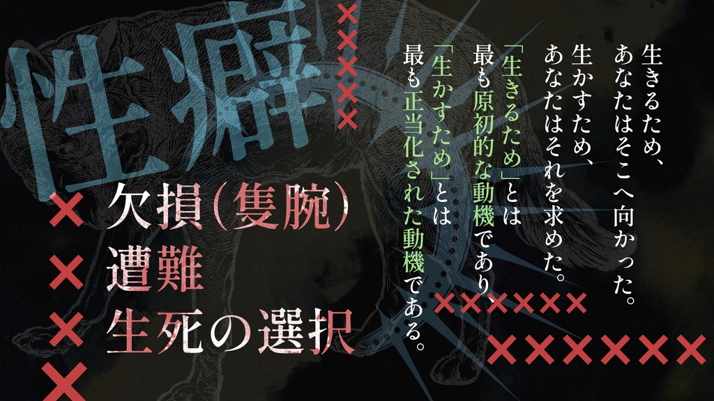 【CoCシナリオ】ヴァナルガンドの正道【SPLL:E1195555】(2024.9.4更新)
