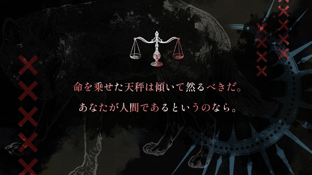 【CoCシナリオ】ヴァナルガンドの正道【SPLL:E1195555】(2024.9.4更新)