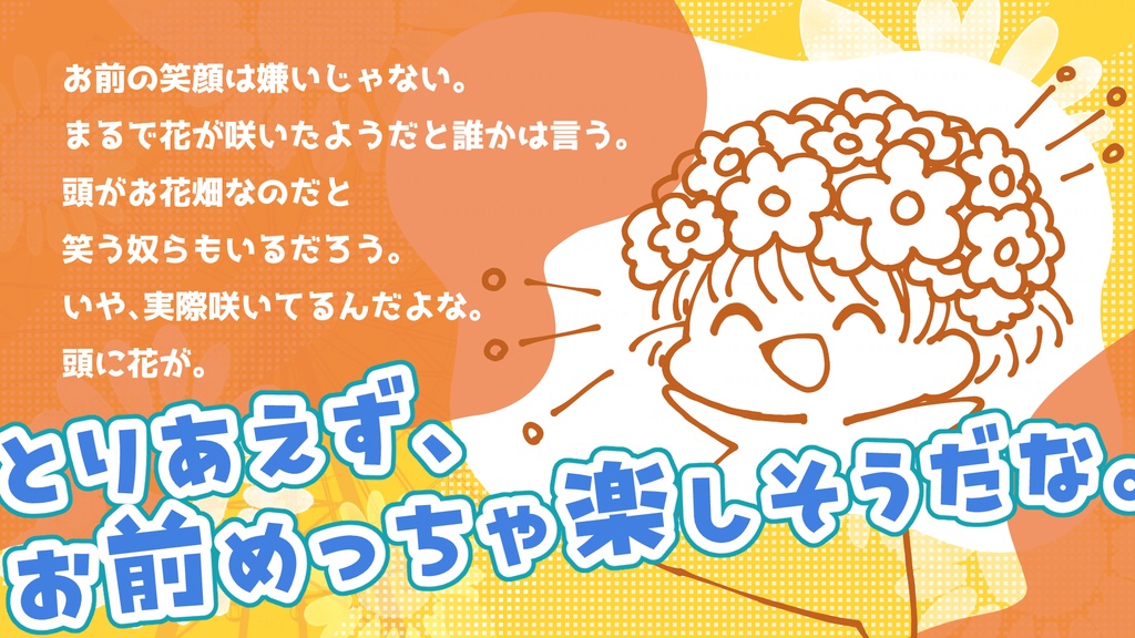 【CoCシナリオ】頭がお花畑(物理)のKPCと遊園地を駆け抜けるシナリオ【SPLL:E195917】(2025.1.22更新)