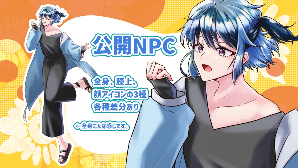 【CoCシナリオ】頭がお花畑(物理)のKPCと遊園地を駆け抜けるシナリオ【SPLL:E195917】(2025.1.22更新)