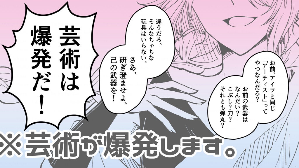 【CoCシナリオ】挑め!ミゴミゴ大会議!【SPLL:E194094】