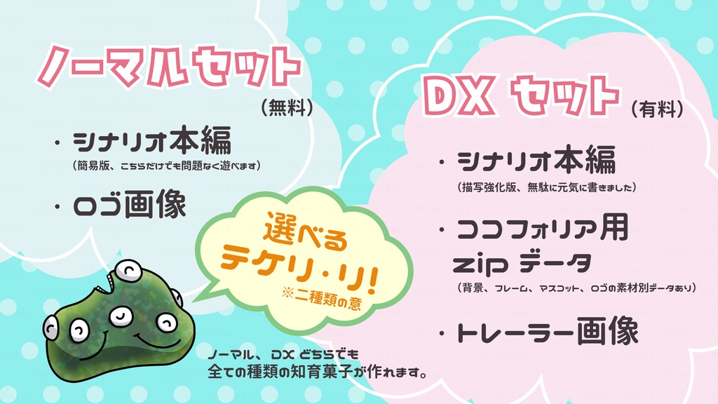 【CoCシナリオ】ちいばくっ!!【SPLL:E194656】