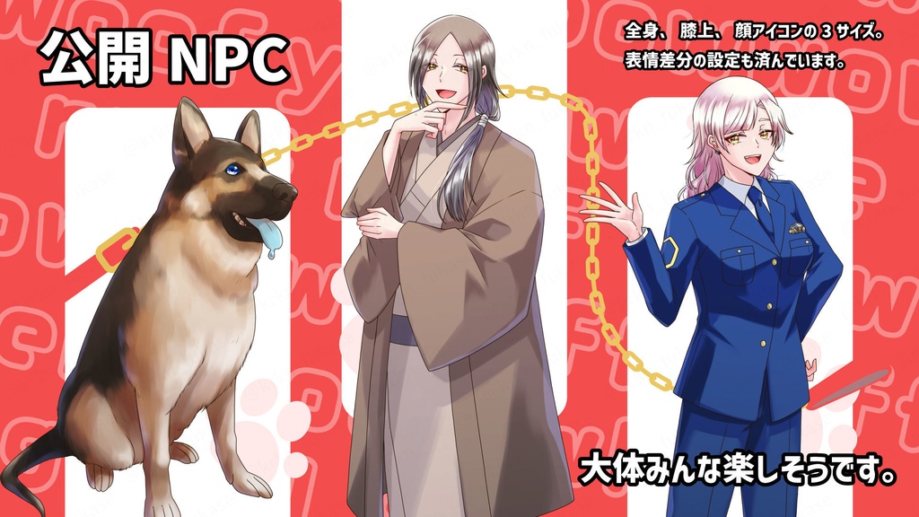 【CoCシナリオ】人⇔犬Exchange!【SPLL:E194769】(2025.10.15更新)