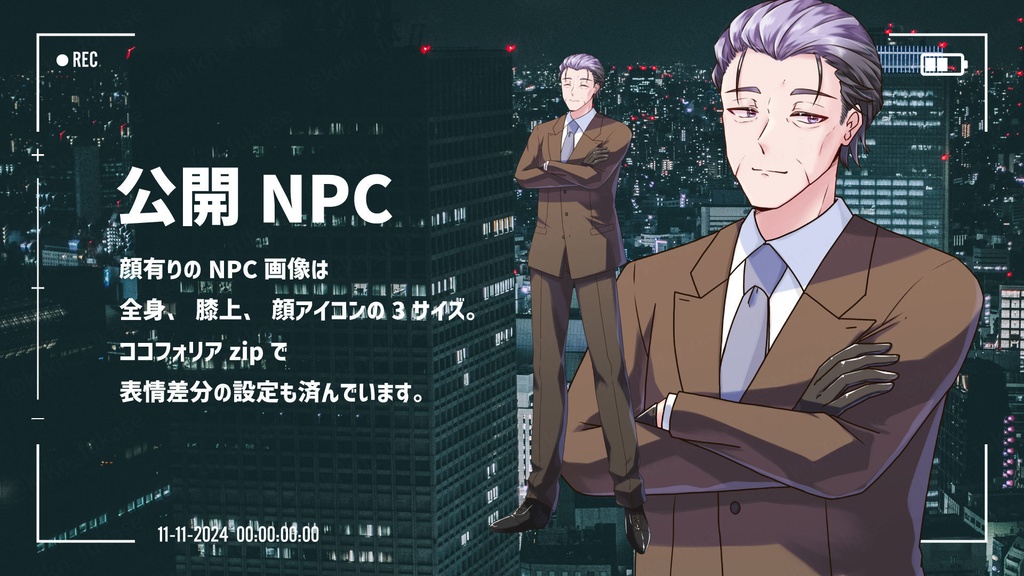 【CoCシナリオ】Good Dog×Bad Cop×Escape【SPLL:E194768】(2025.7.21更新)