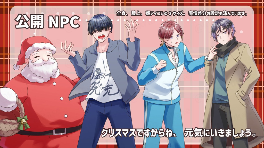 【CoCシナリオ】Yeah! メリークリスマス・イブ=ツトゥル!!【SPLL:E193150】(2025.7.21更新)