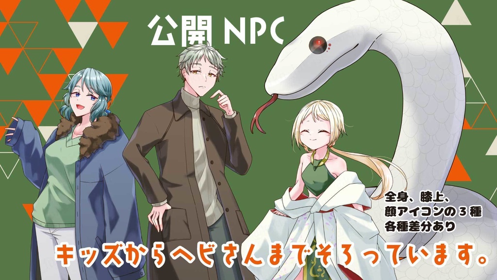 【CoCシナリオ】神さまのちょっといいとこ見てみたい!【SPLL:E193166】