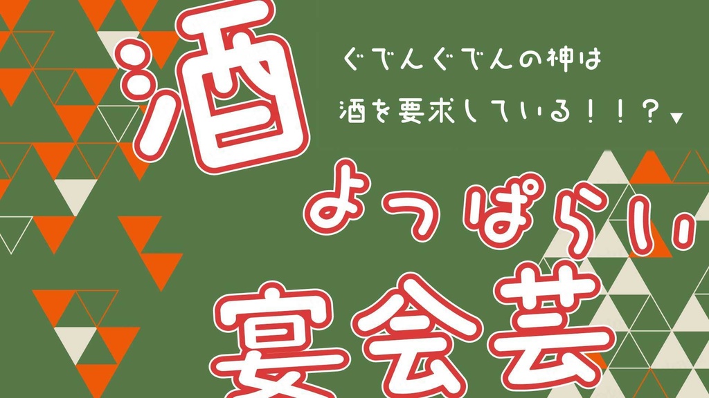 【CoCシナリオ】神さまのちょっといいとこ見てみたい!【SPLL:E193166】