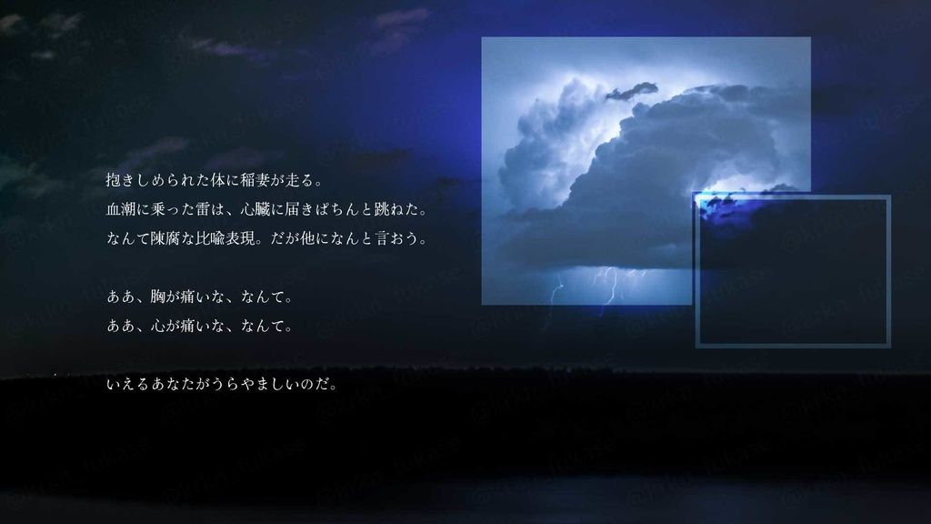 【CoCシナリオ】抱擁に雷鳴【SPLL:E193151】