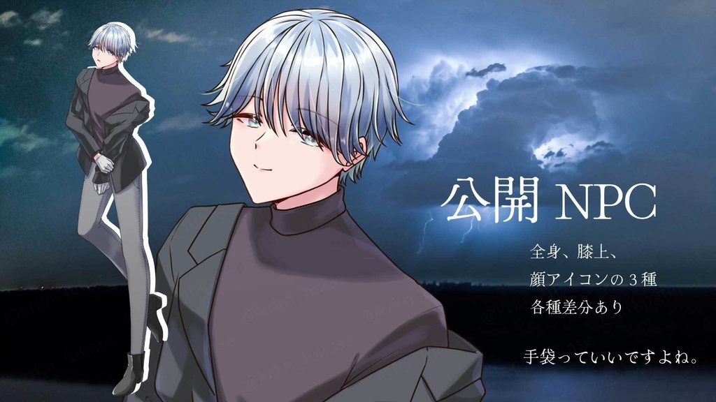 【CoCシナリオ】抱擁に雷鳴【SPLL:E193151】