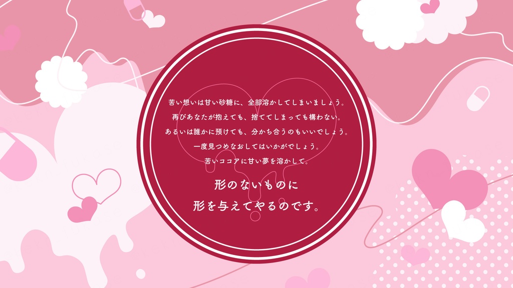 【CoCシナリオ】シュガーラッシュ・メルトインテオブロマ【SPLL:E193508】(2026.4.10更新)