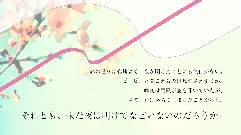 【CoCシナリオ】春の眠りとシュレディンガー【SPLL:E193855】