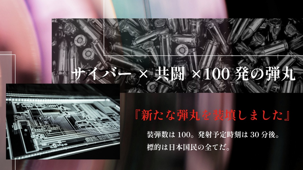 【CoCシナリオ】チェーホフの銃口は何処に向くべきか【SPLL:E193978】(2025.8.7更新)