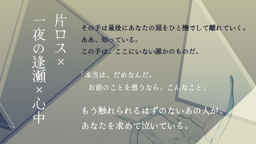 【CoCシナリオ】セパレヰト【SPLL:E192270】