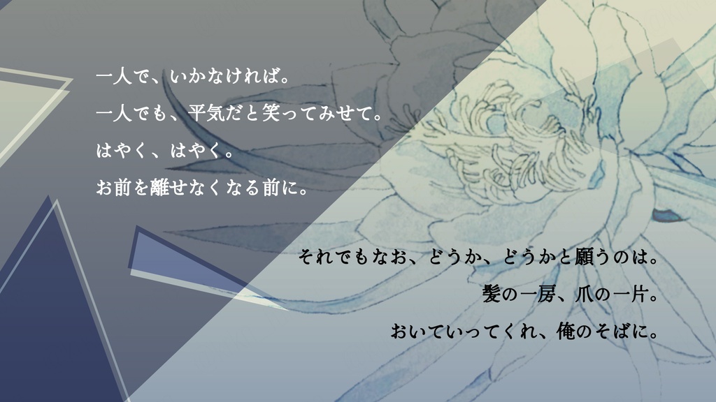 【CoCシナリオ】セパレヰト【SPLL:E192270】