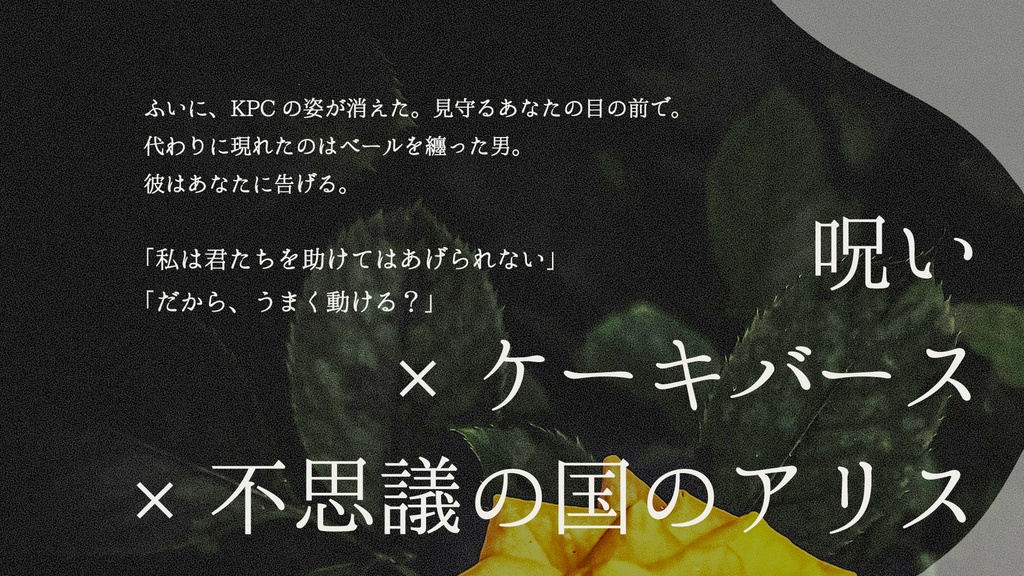 【CoCシナリオ】Fool’s gold/a piece of cake【SPLL:E192271】(2025.10.15更新)