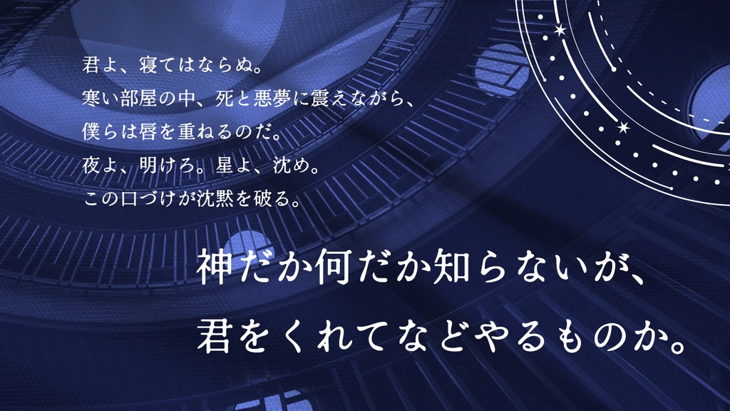 【CoCシナリオ】君よ寝てはならぬ【SPLL:E192601】(2025.8.31更新)
