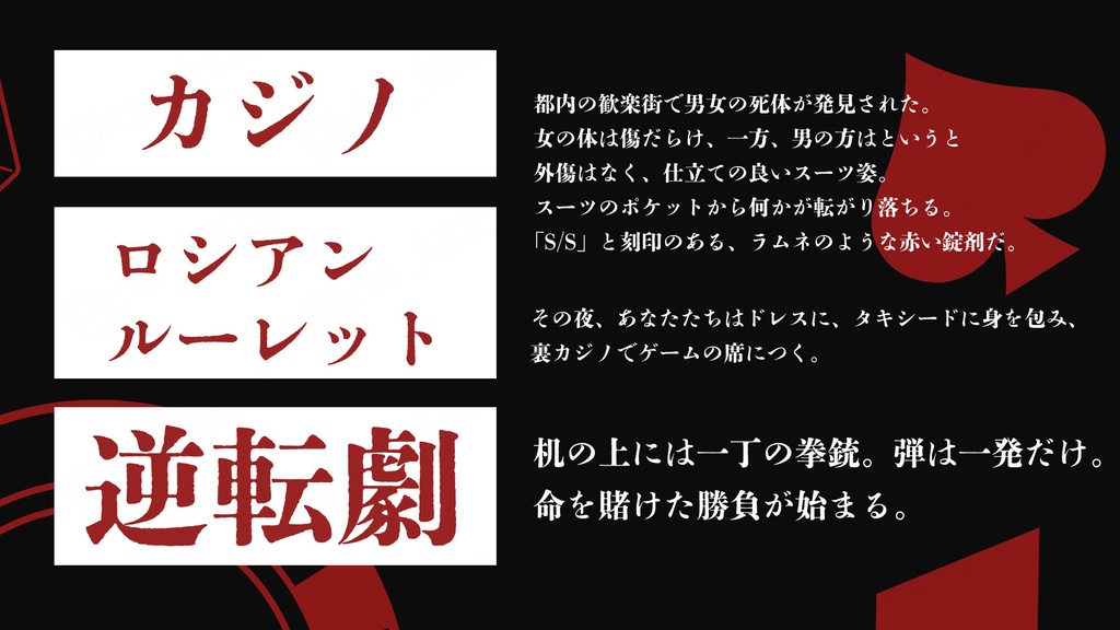 【CoCシナリオ】Drug Drag Draw Dead【SPLL:E191269】