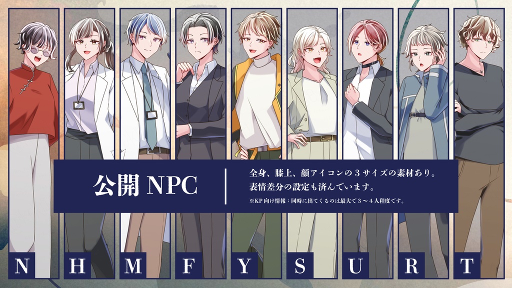 【CoCシナリオ】譲り刃の贐【SPLL:E191270】(2025.10.15更新)