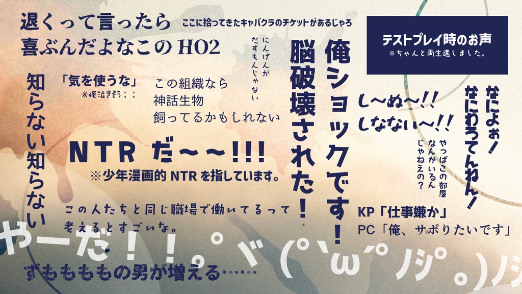 【CoCシナリオ】譲り刃の贐【SPLL:E191270】(2025.10.15更新)