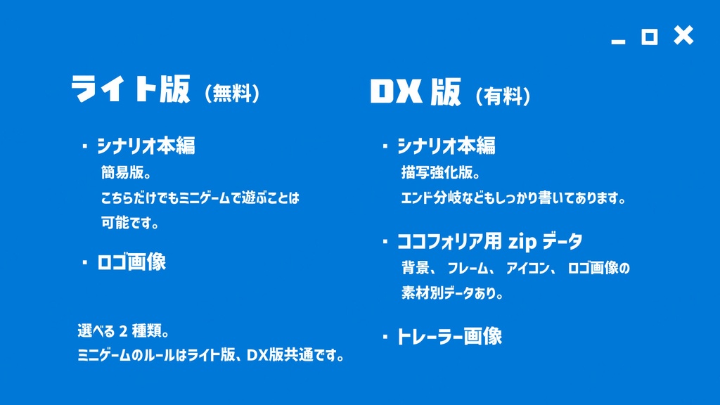【CoCシナリオ】ぶるすくっ!!【SPLL:E191733】