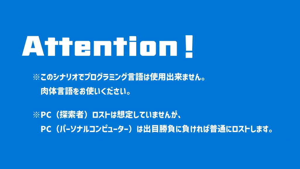【CoCシナリオ】ぶるすくっ!!【SPLL:E191733】