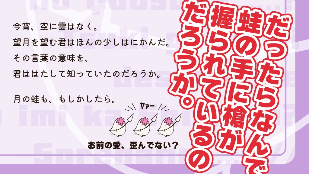 【CoCシナリオ】「月が綺麗ですね」と言ったら空からムーンビーストが降ってきた件【SPLL:E191952】(2025.10.15更新)