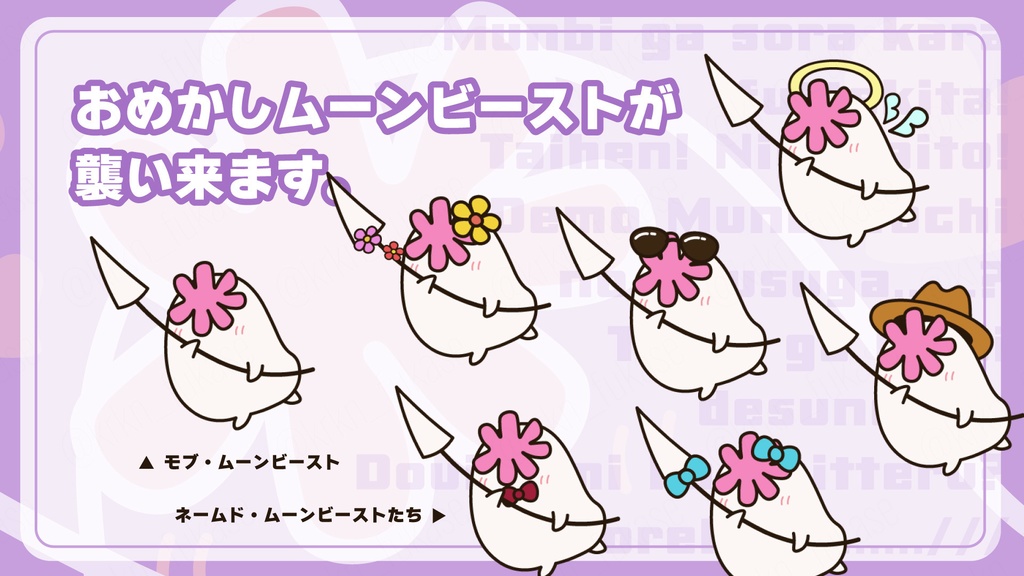 【CoCシナリオ】「月が綺麗ですね」と言ったら空からムーンビーストが降ってきた件【SPLL:E191952】(2025.10.15更新)