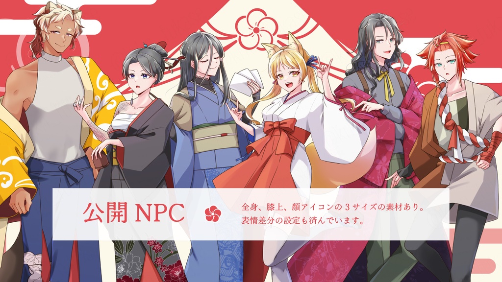 【CoCシナリオ】三日夜に紅を、後朝に落つ【SPLL:E190306】