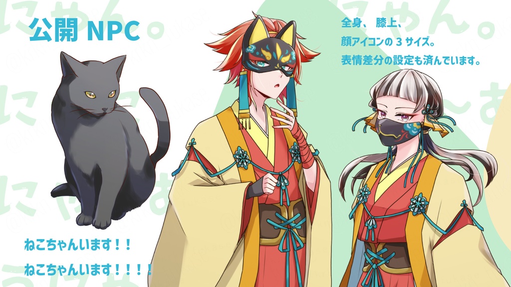 【CoCシナリオ】猫神神楽、かく舞いて【SPLL:E190307】