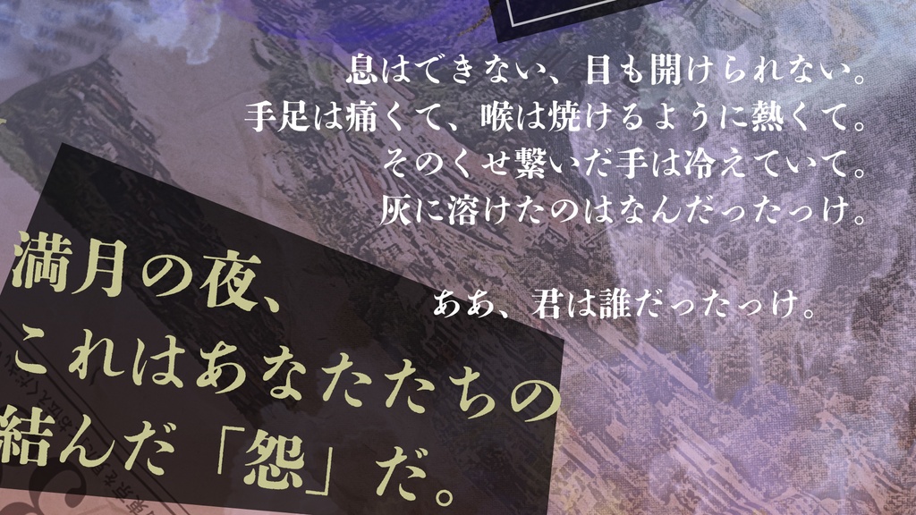 【CoCシナリオ】桎梏を暴く【SPLL:E190308】