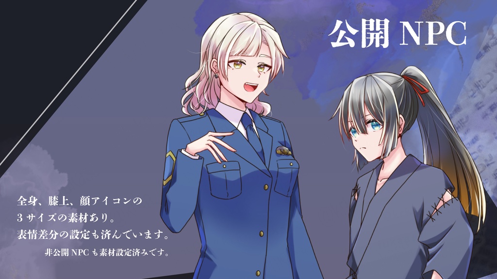 【CoCシナリオ】桎梏を暴く【SPLL:E190308】