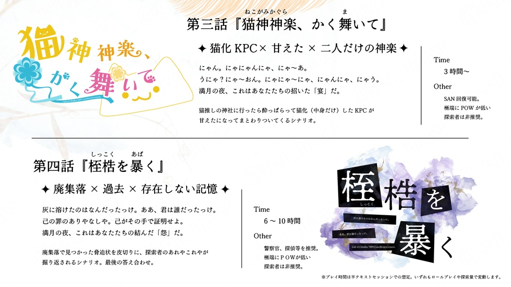 【CoCシナリオ集】この命は××に望まれた【SPLL:E190309】