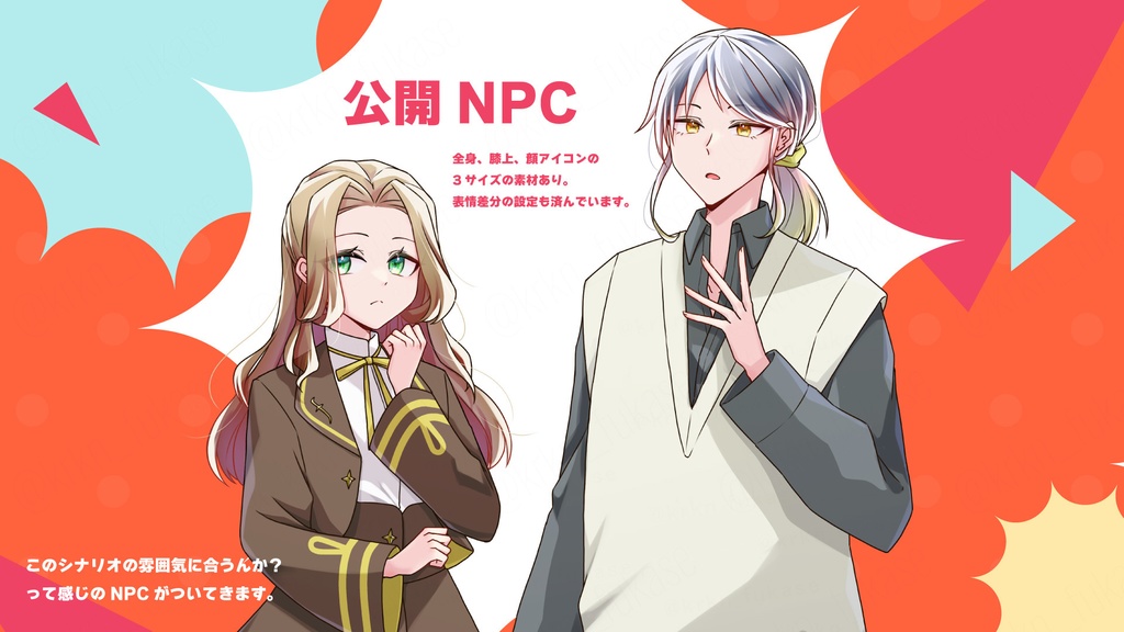 【CoCシナリオ】Smash Slash Strike with KPC【SPLL:E190640】