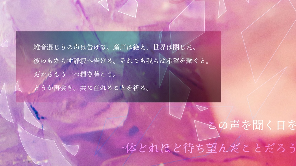 【CoCシナリオ】終末に綴る創世記【SPLL:E189054】