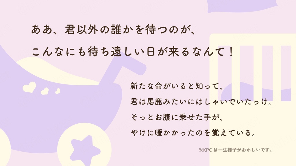 【CoCシナリオ】べいびー・ぷれぱれーしょん!【SPLL:E189187】