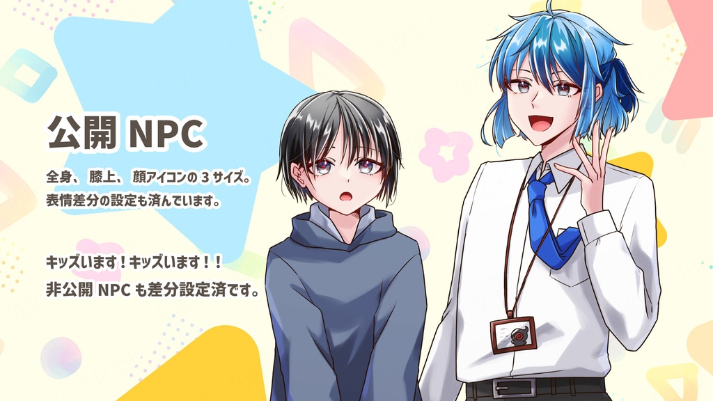 【CoCシナリオ】(身も心も)幼児化した探索者が遊園地の迷路で頑張るシナリオ【SPLL:E189427】