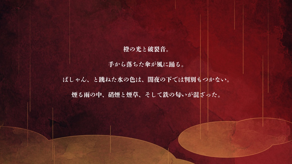 【CoCシナリオ】誘い火【SPLL:E189544】