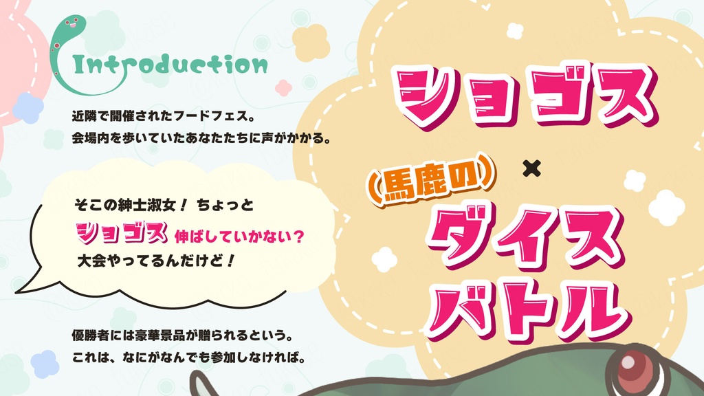 【CoCシナリオ】ショゴスのばし【SPLL:E189855】