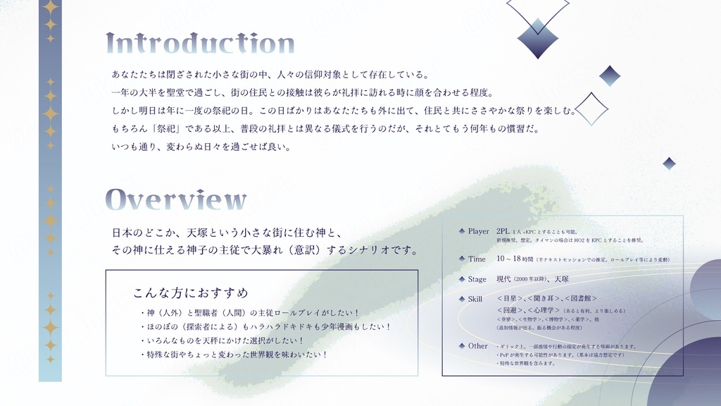 【CoCシナリオ】エウトパ・ポスタジア【SPLL:E191734】