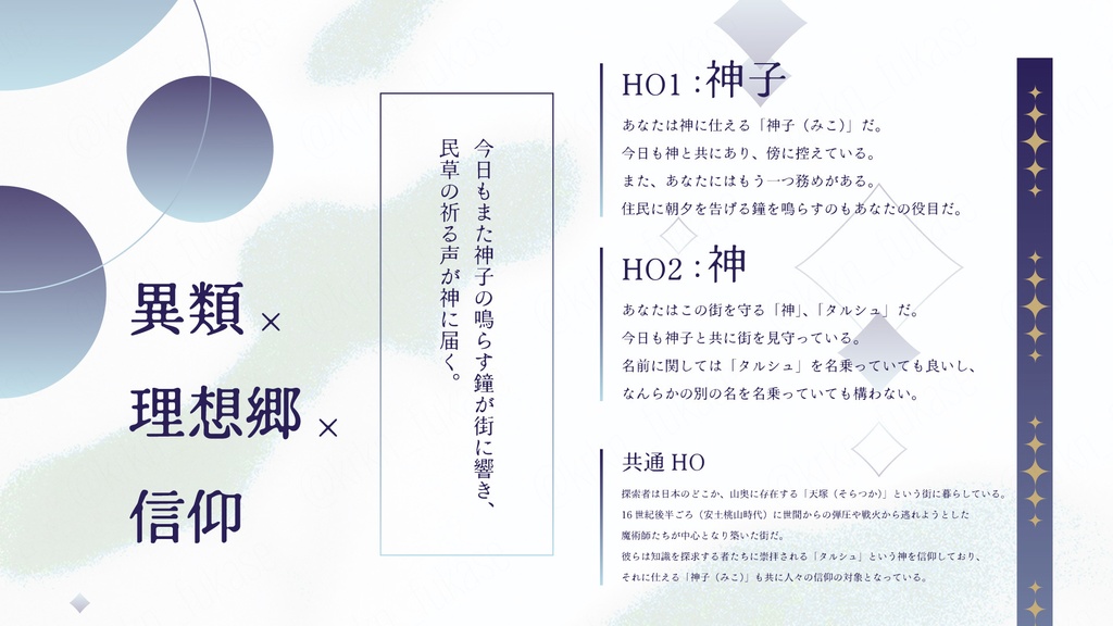 【CoCシナリオ】エウトパ・ポスタジア【SPLL:E191734】